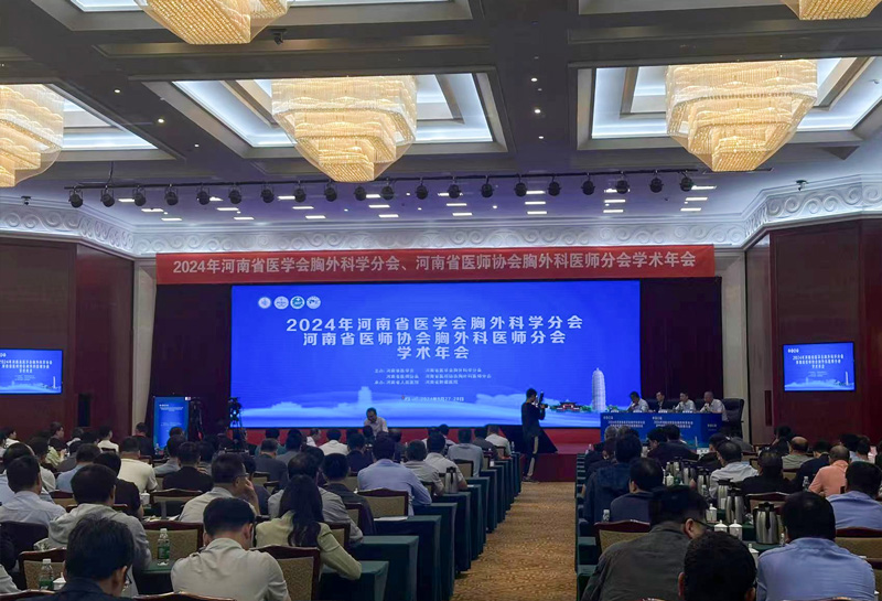 乐信医疗亮相“河南省医学会胸外科学术年会”