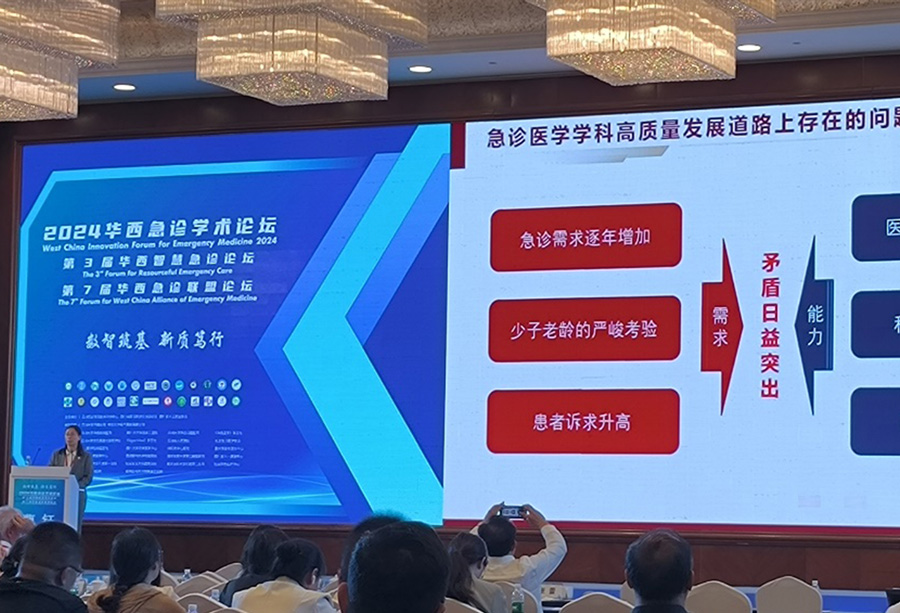 乐信Arcelor亮相急诊大数据平台