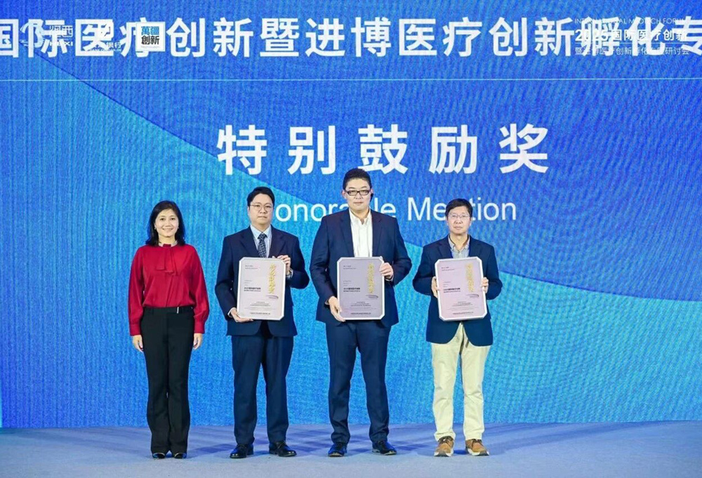 闪耀进博！乐信医疗荣获“特别鼓励奖”