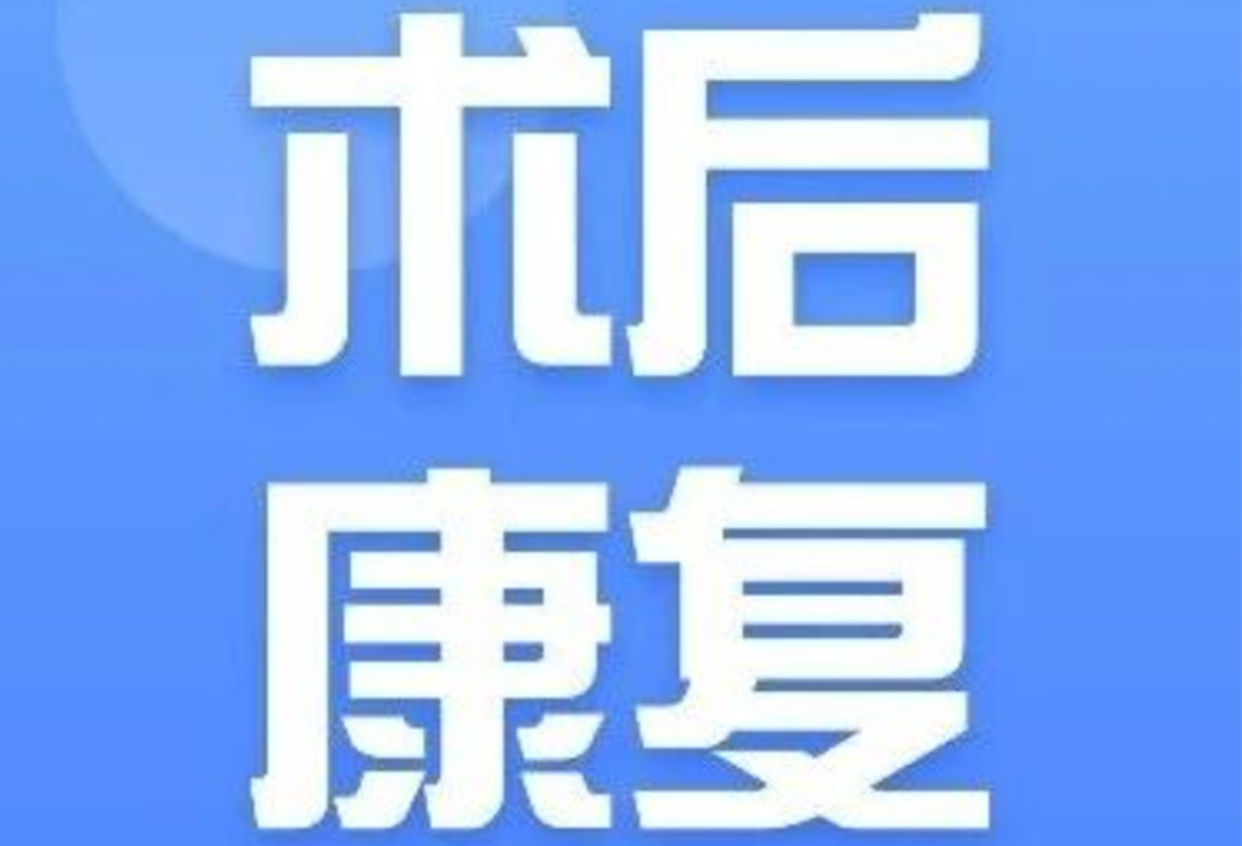 数字胸腔引流监控系统--胸外科术后康复新选择