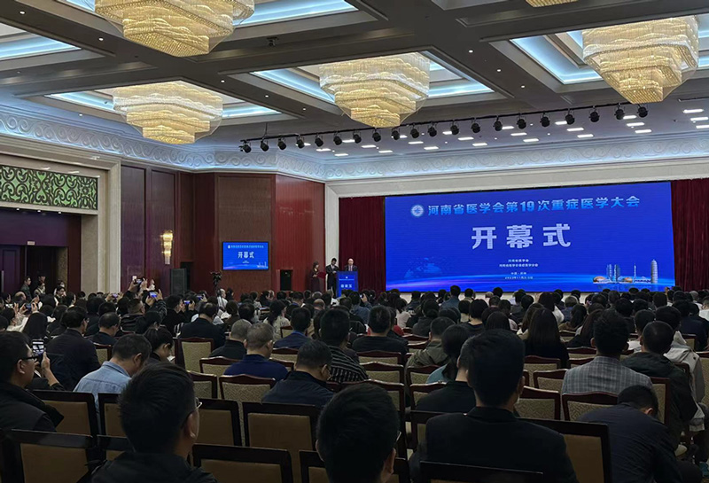 浙江乐信医疗科技携原研新品亮相“河南省医学会第19次重症医学大会”