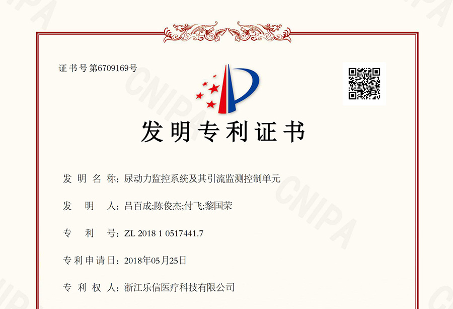 发明专利：尿动力监控系统及其引流监测控制单元