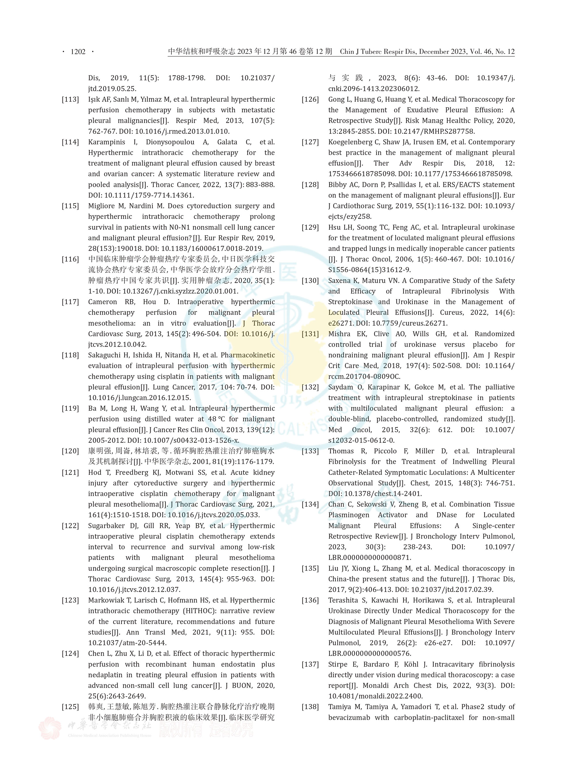 2023-恶性胸腔积液治疗的中国专家共识_page-0014.jpg